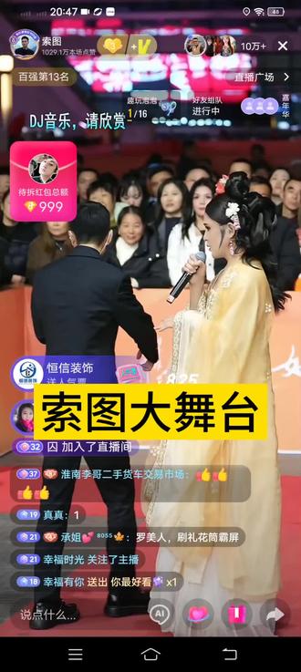 不得不说阿,男人#罗美人 骚起来真的没女人什么事#索图大舞台@索图 @DOU+小助手 @抖音小助手