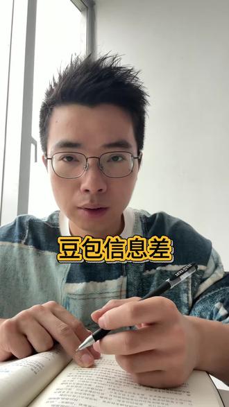 信息差的事情是真的存在的#AI工具#智能体