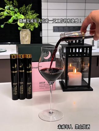 微醺是成年人结束一天工作的松弛感,在家打开一支单管小红酒,慢慢品尝。只有在微醺的夜晚才属于自己!#微醺 #酒蒙子的日常 #微醺时刻 #半甜红葡萄酒 #好喝到心花怒放