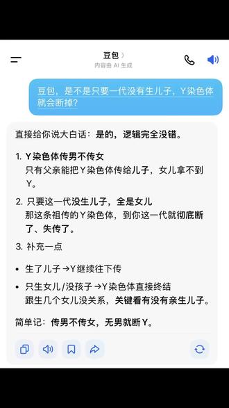又跟豆包学到了!#豆包知道 #豆包app #人类对豆包的开发不足百分之一