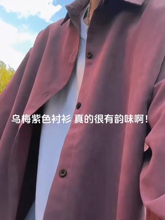 #长袖衬衫 #潮男必备 #小众设计感 秋季简约休闲百搭宽松长袖衬衫 #ootd穿搭 #休闲百搭