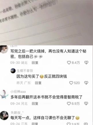 和好朋友一人一本 写完互相交换 用来了解彼此~#快分享给你的好友 #666件可写的事 #日记 #一本好书 #学生党平价安利