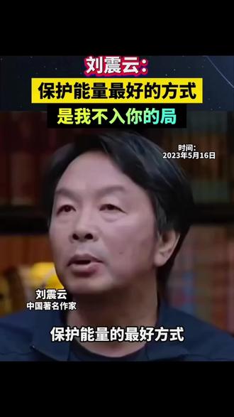 “保护能量的最好方式 是我不入你的局” #跑步 #跑步治愈一切