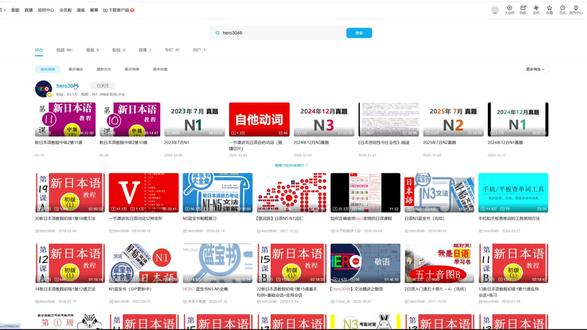 距离jlpt7月考试还有117天
明天早7点开始注册jlpt信息。这个视频纯分享我在看的日语老师,当然每个人喜欢的风格不同,千万不要拉踩#日语#日语学习 #日语入门 #创作者扶持计划#真实生活分享计划