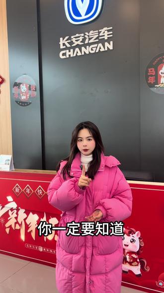 #长安汽车 #长安第三代UNIV #长安新车开年购 #新国补选央企 #国补焕新购车季