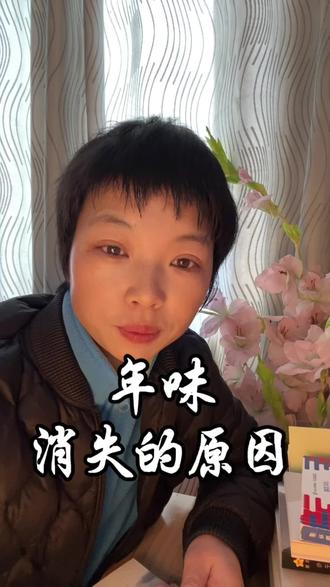 传统过年本身就是一场父权的狂欢,每到过年男人是从饭桌移到牌桌 原来年味是消失是由女人决定的,我昨天在评论区看到一句很有意思的话,他说传统过年本身就是一场父权的狂欢,每到过年男人不是在酒桌就是在牌桌,而女人不是在厨房就是在菜场,#年味的消失原来是女性决定的 #年味越来越淡了 #过年没年味 #2026过年