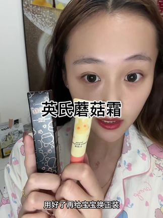 立秋后,天气干燥,孩子面霜该用起来了。这个英氏蘑面霜就是我家包一直在用的#英氏蘑菇霜 #英氏 #宝宝面霜 #秋冬面霜 #母婴好物