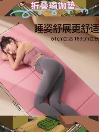 女生们看过来!这款德国可折叠瑜伽垫太贴心啦~家用练瑜伽、跳舞蹈都适配,折叠设计随手一收超便携,出门健身也能轻松带~加厚材质脚感软乎乎,防滑减震还静音,做动作稳当不扰民,专业性能hold住各种训练场景~#瑜伽装备 #家用健身好物 #舞蹈垫子 #便携瑜伽垫