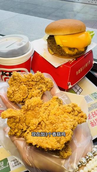 肯德基新品熔岩蛋包和牛汁汁堡来啦!#肯德基熔岩蛋包和牛堡#肯德基和牛堡封神上市#肯德基和牛堡一蛋封神#肯德基汁汁和牛堡#北上超惠吃