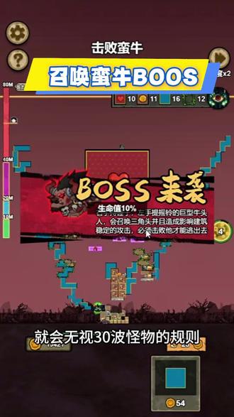 恶魔之眼的正确用法#病毒大逃杀 #抖音小游戏