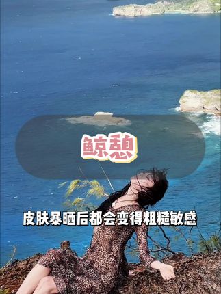 海边度假回来晒不黑的小秘密!才花100多!姐妹们get!!