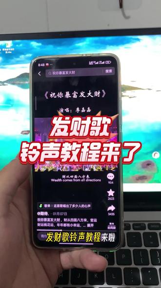 发财歌设置铃声教程来了,刷短视频的时候刷到好听的音乐想保存下来设置成铃声,但是无法下载怎么办,教你个简单的方法,30秒实现铃声自由#发财歌设置铃声 #热门BGM提取 #视频转MP3教程#视频提取音频#铃声设置