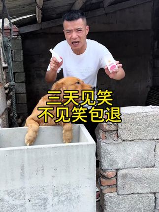 三天见笑,不见笑包退,不管呼包退,七天无理由,大人小孩都能用!#强力推荐 #好货推荐 #喷脚王 #好物推荐🔥