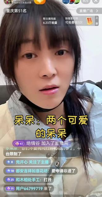 呆呆:发不了福袋,怎么办,在线急等…#呆呆 #惊不惊喜意不意外 #怎么办 #在线等