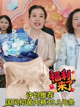 8条才39.9元!高端新中式国风浮雕款10A级桑蚕丝高腰内裤! #高腰内裤#蚕丝内裤#贴身衣物