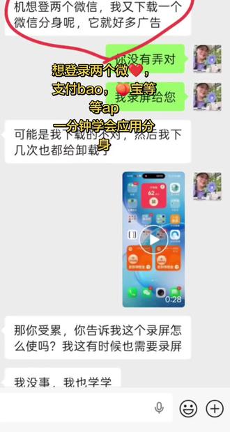 应用分身学起来#OPPO省心狂补节 #OPPO京津冀省心狂补节 #oppo手机使用技巧