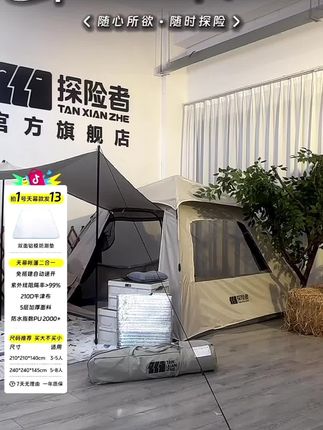 #户外装备 #帐篷 #天幕 #快来看看 #帐篷厂家 探险者帐篷雅致露营帐篷天幕二合一户外折叠野餐装备过夜防雨全套@巨量千川 @DOU+上热门 @DOU+小助手