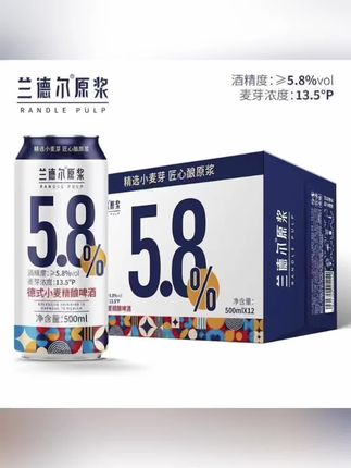 兰德尔高度酒5.8德式小麦精酿啤酒13.5度500ml*12听罐装原浆整箱#小麦啤酒#啤酒#酒#原浆啤酒#兰德尔啤酒