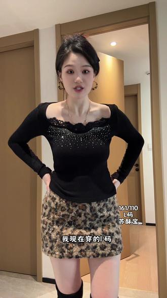 羊羔毛豹纹包臀半裙!!!半裙不挑身材,不挑穿搭都能穿的超辣的!#辣妹穿搭 #显瘦穿搭 #半裙 #豹纹裙 #高级感穿搭