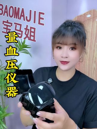 这款血压计操作非常简单,不管是父母还是爷爷奶奶,自己在家都可以轻松的测量#血压计 #手腕血压计 #智能血压仪