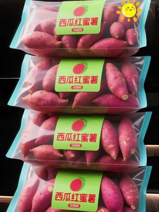 新鲜西瓜红蜜薯沙地种植现挖新鲜糖心蜜薯正宗沙地超甜红薯地瓜果