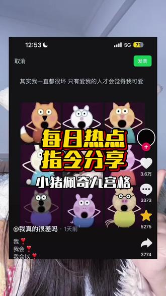 猪佩奇惊讶表情包
小猪佩奇九宫格拼图
你已急哭特效
小猪惊讶图片
九宫格照片定制
照片拼图背景图
创意照片拼图定制
九宫格照片背景图
九宫格照片拼图
其实我一直很坏壁纸
其实我一直很坏表情包
只有爱我的人才觉得我可爱表情包
九宫格照片拼图
只有爱我的人才觉得我可爱图片
只有爱我的人才觉得我可爱壁纸
以恋人身份陪你一辈子文案
你已急哭
你已急哭
一直都很坏图片
以恋人形式陪你一辈子图片
我会以恋人的身份陪你一辈子#真实生活分享官 #豆包ai #豆包p图已经nextlevel了 #九宫格拼图 #小猪佩奇