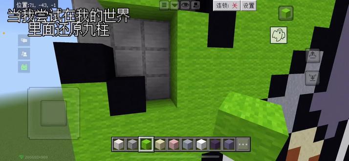 @透透 一起建的#鬼灭之刃