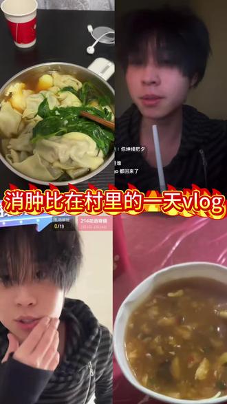 #消肿比 #vlog #redwhite #udg #日常 小众逼在村里的一天五老哥