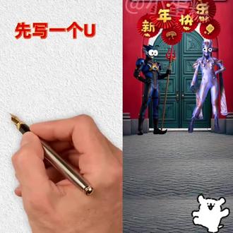 简笔画#简单易学 都来学一下吧!