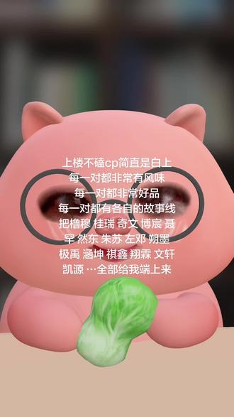 中国最后一个大烧麦家族#时代峰峻#cp