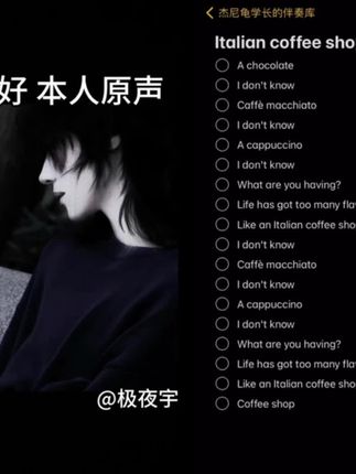 有点火热啊嫂嫂...#italiancoffeeshop #英文说唱 #无声卡清唱 #极品青年音 #戴上耳机