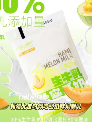 【工厂直发】新疆北亩时倾哈密瓜味调制乳180g*12/18袋新鲜醇厚浓郁