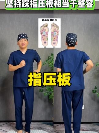 #无限回购的宝藏单品 #居家锻炼 你就指压板超慢跑,好多粉丝都瘦了,你试试,一踩一个不吱声, #瘦瘦瘦 #趾压板 #运动