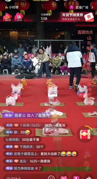 海洋大舞台,想吃猪肉你就来#录屏直播分享