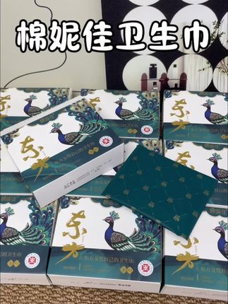 姐妹们,我真的不允许你们用不好用的卫生巾,这款#棉妮佳艾草卫生巾 我替姐妹们试过了,真的可以放心用,女生一定要多爱自己#生理期 #卫生巾 #强烈推荐 #女生必备