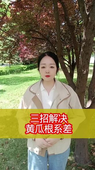 大棚黄瓜种植,最头疼的就是根系差,看这里怎么有效解决#三农#农业种植#种植小技巧 #新农人#分享农业知识帮农民增产增收 #增产增收才是硬道理 #黄瓜