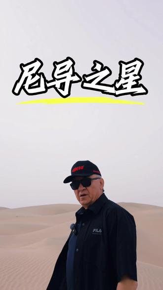 环塔拉力赛车手遭遇意外 勇士遗憾陨落 #尼导日常 #传递善良传递爱 #环塔拉力赛 #勇士的荣耀