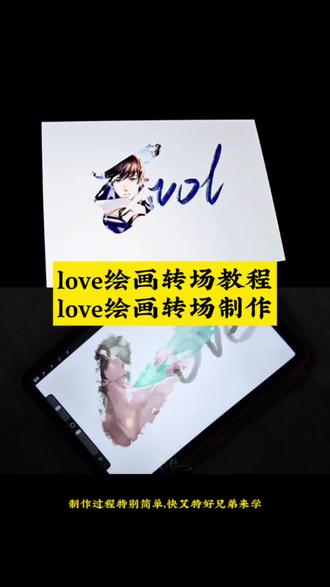 你们要的画世界love转场教程来了画世界love转场教程 love转场绘画时透无一郎 love转手鬼灭之刃 love转手表白挑战蝴蝶忍 时透无一郎图片 富冈义勇love love转手表白挑战模板 love教程 平板love转场绘画教程 love转场绘画富冈义勇 鬼灭之刃 转场love 怎么弄love图 love的画法 富冈义勇绘画周边 love视频怎么拍 画世界love转场 love转场笔刷 画世界prolove教程 你给的空白让我快能忘掉你 画世界笔刷 画世界 love转场绘画奖励 青野 love转手表白挑战教程怎么拍 love的画法 左然 画世界love转场教程 procreate绘画love 阿水 love转场教程手机 王者荣耀 时代少年团love绘画 love转场张真源 时代少年团手绘教程 love萧逸 画世界教程love转场 love转场 绘画伯贤 love转场视频教程画世界 love绘画教程 love转场教程, love转场绘画画世界 love转场绘画画世界教程 光遇love绘画转场教程 明星love绘画转场教程 love转场绘画教程手机,love 转场绘画教程, love转场绘画, love转场画画模板 清野love转场教程 黎深绘画教程 画世界love转场教程 #即梦AI#love转场绘画 #love转场教程 #画世界love#love转手表白挑战 恋与深空love绘画转场制作教程