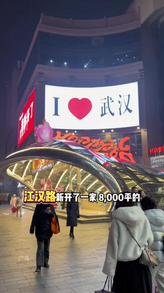 花100多在江汉路新开的大型室内超乐馆嗨玩一整天,KTV保龄球卡丁车碰碰车真冰场电竞游戏全部不限时随便玩,还能随意进出!新店开业早鸟票刷到赶紧先囤#freepassion#freepassion运动超乐馆#江汉路#江汉路步行街#在江汉路体验飞驰人生@Free Passion运动超乐馆@Free Passion运动超乐馆江汉路