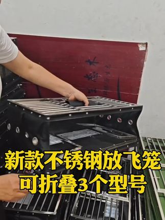 新款不锈钢放飞笼结实耐用