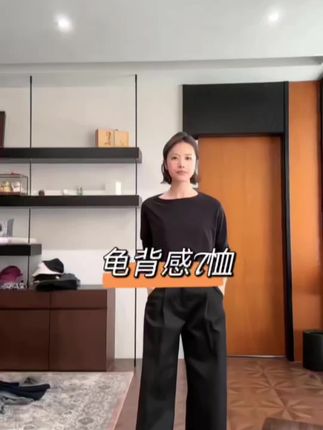 DE Mincollection#高级感穿搭 #显高显瘦穿搭 龟背感长袖T恤#今日穿搭