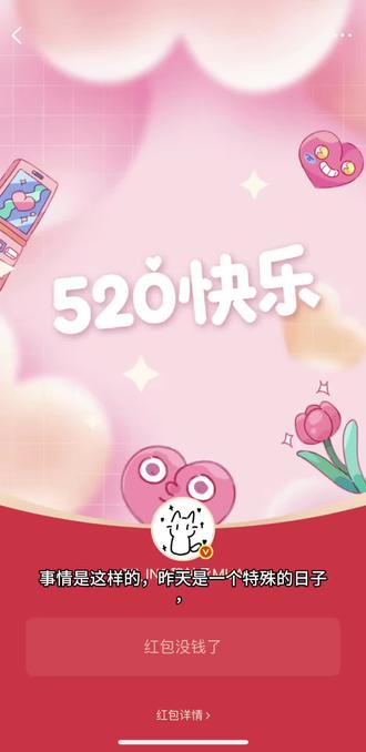 没错。其实还是有点崩溃哈哈哈哈哈#rps #橹穆 #520 #lm