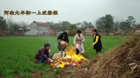 上坟的前前后后。#民间实拍