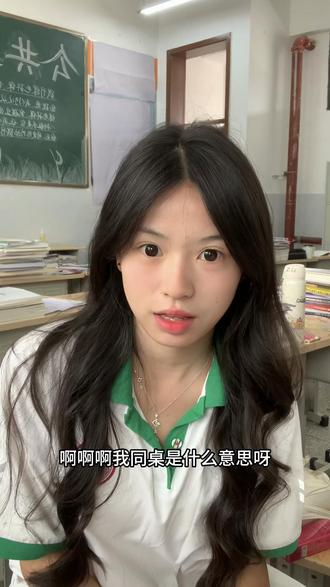 家人们crush到底啥意思啊#清纯女高 #女高学生 #校园学生妹 #伪素颜