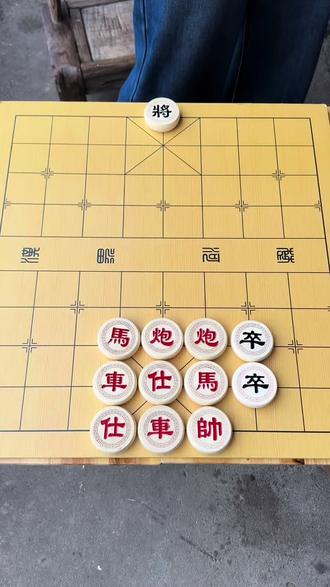 象棋残局-101关-欢迎高手挑战,通关请晒图#中国象棋#全民象棋小游戏#抖音小游戏#残局#高手在民间
