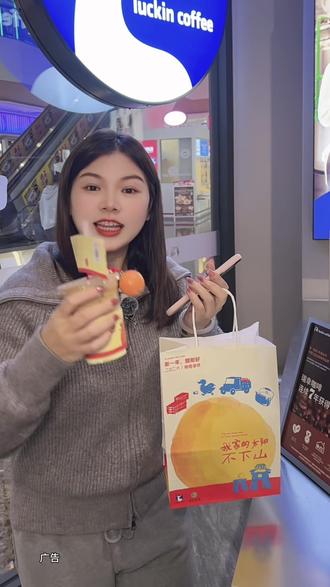 瑞幸褚橙拿铁回归啦,还有超可爱的周边!心想事“橙”快囤 #褚橙拿铁限定回归#瑞幸小凳子挂件回来了#我的心动跨年地图#2026心想事橙#新年必喝好运饮品