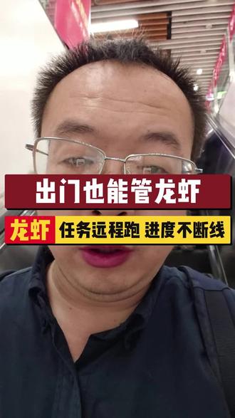 外出也能全程掌控工作,再也不用被工位束缚!
龙虾实现任务远程自动运行,实时同步工作进度,人不在工位,流程照样跑,项目推进全程不断线,办公自由直接拉满。
#我的养虾日记 #OpenClaw #抖音科技风向标 #科技下一站 #一人一个舍不得删的APP