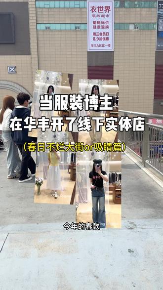 第一次用到运镜来拍新款,这个视频也就反反复复剪了4.5个小时吧哈哈哈,看到成果后,好好看,值了!
#无法拒绝温柔感小裙子 #创作者中心 #创作灵感 #韩系穿搭 #春日穿搭