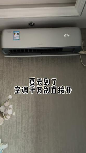 夏天开空调前记得这样做,让你安然度夏,省心又省电#上热门 #万万想不到 #万万没想到吧😜😜😜 #你不知道的事 #小妙招大作用