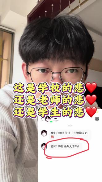 如果说112都没书读,那多少分才有书读#贵州分类招生 #贵州分类单招 #会考分数 #单招勤工俭学 #学生劳务教父